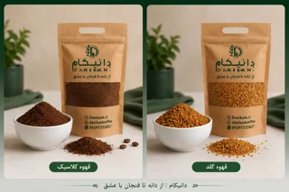 قهوه فوری